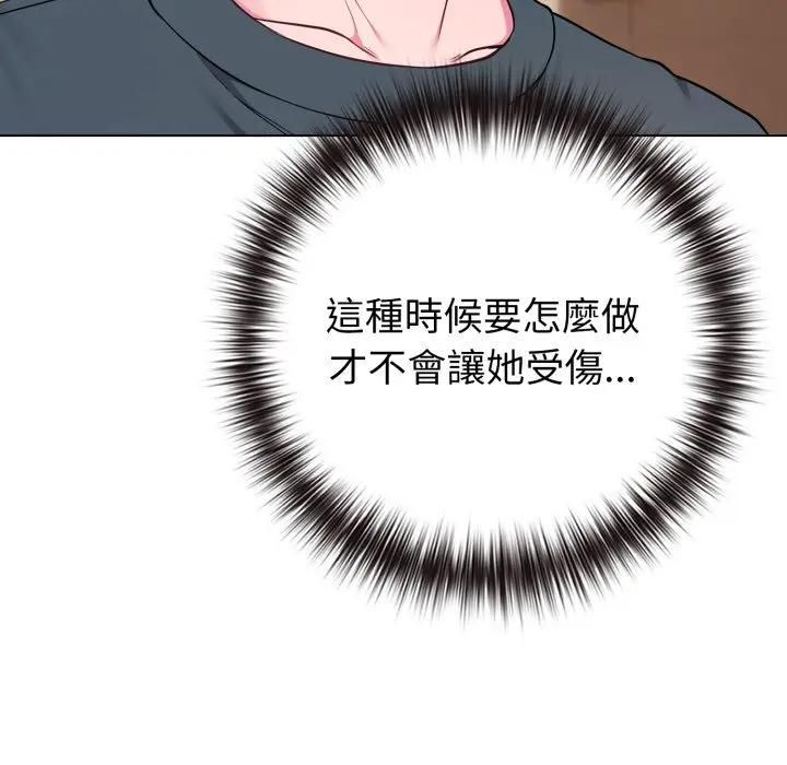 戀上年上的她第53話