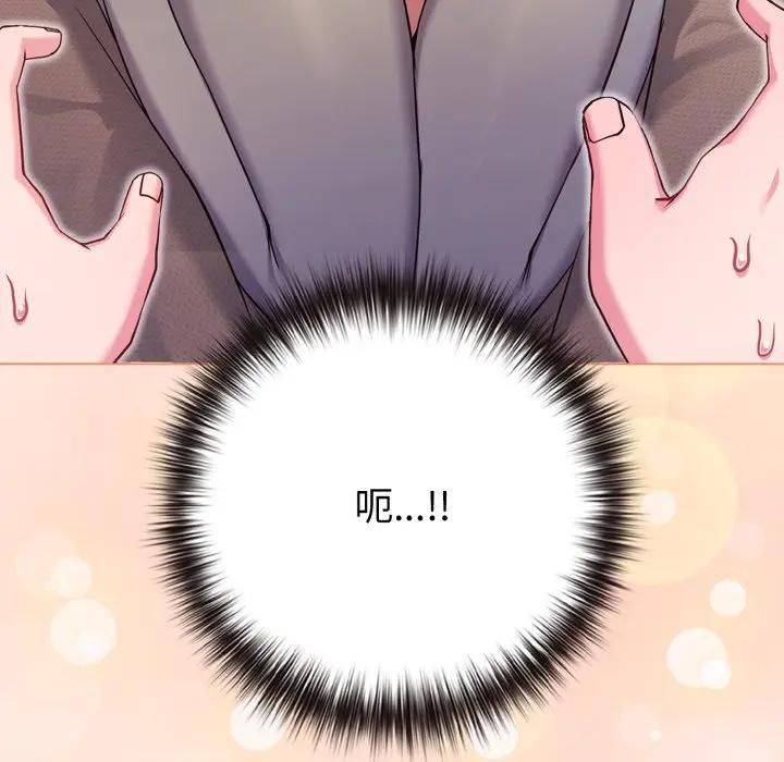 戀上年上的她第53話