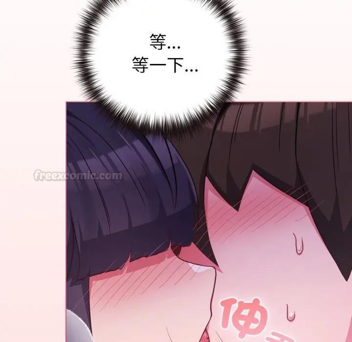 戀上年上的她第53話