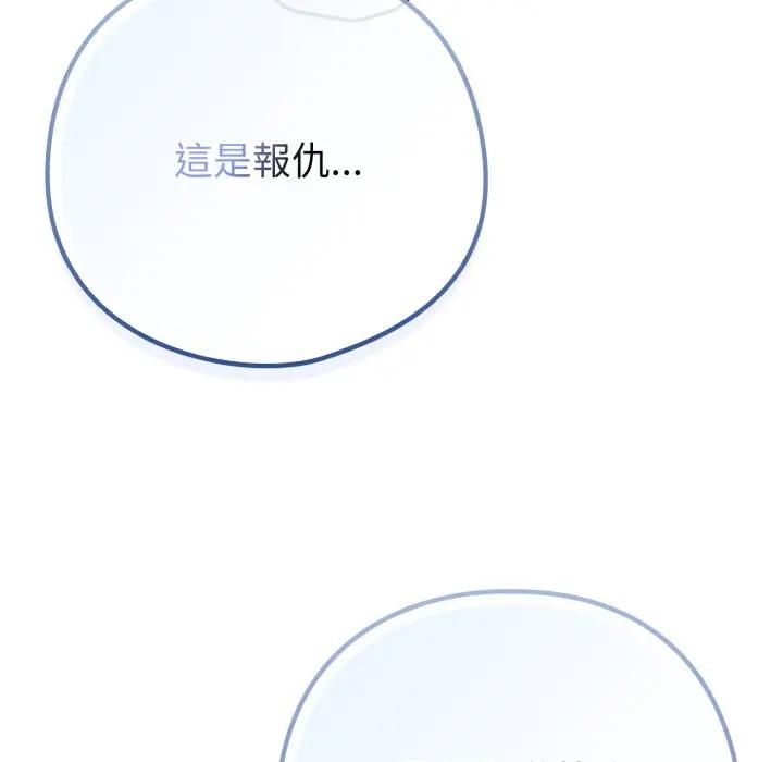 戀上年上的她第53話