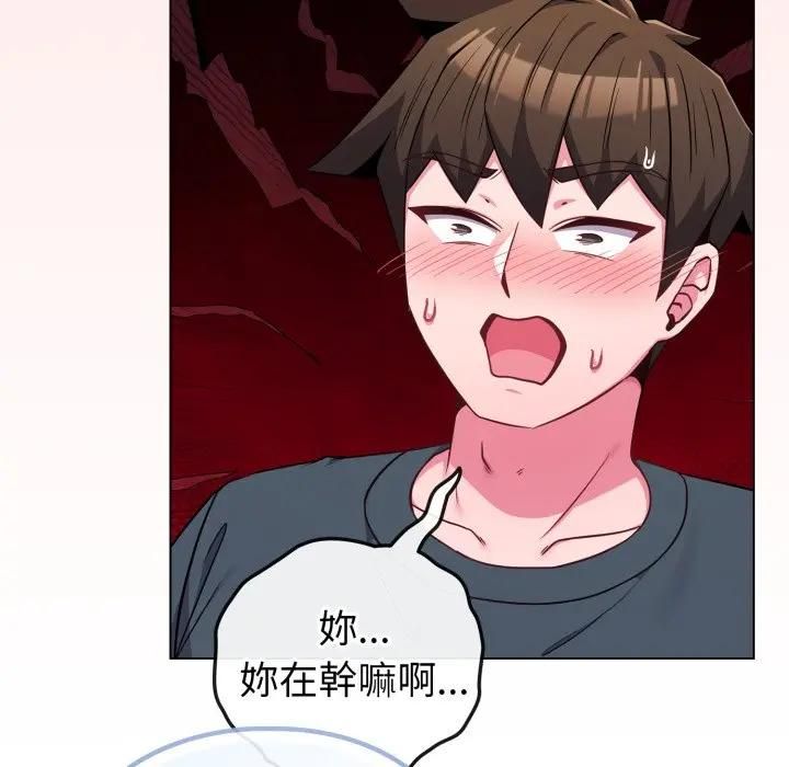 戀上年上的她第53話