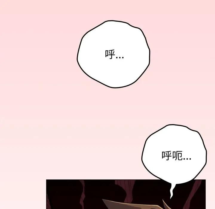 戀上年上的她第53話
