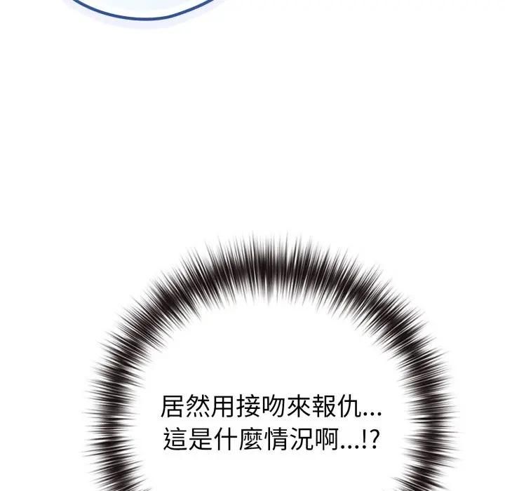 戀上年上的她第53話