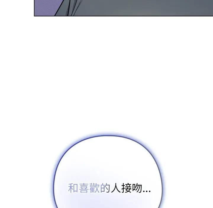 戀上年上的她第53話