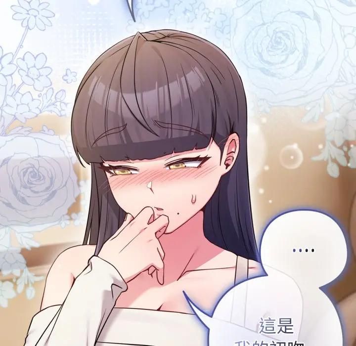 戀上年上的她第53話