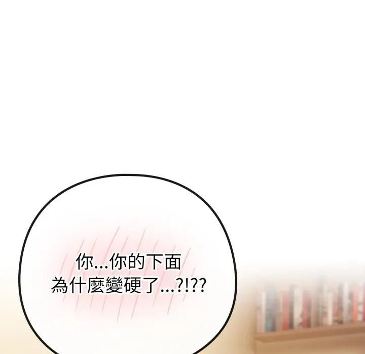 戀上年上的她第53話