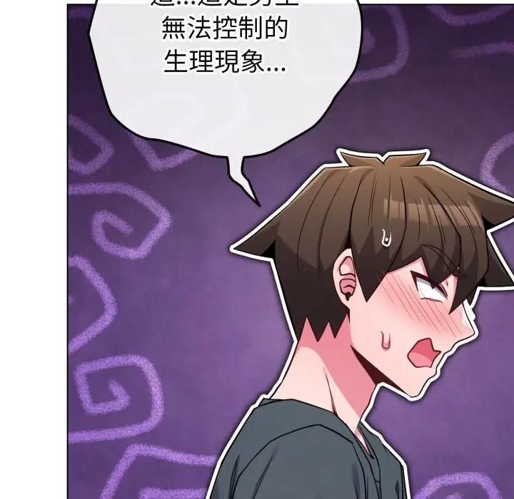 戀上年上的她第53話