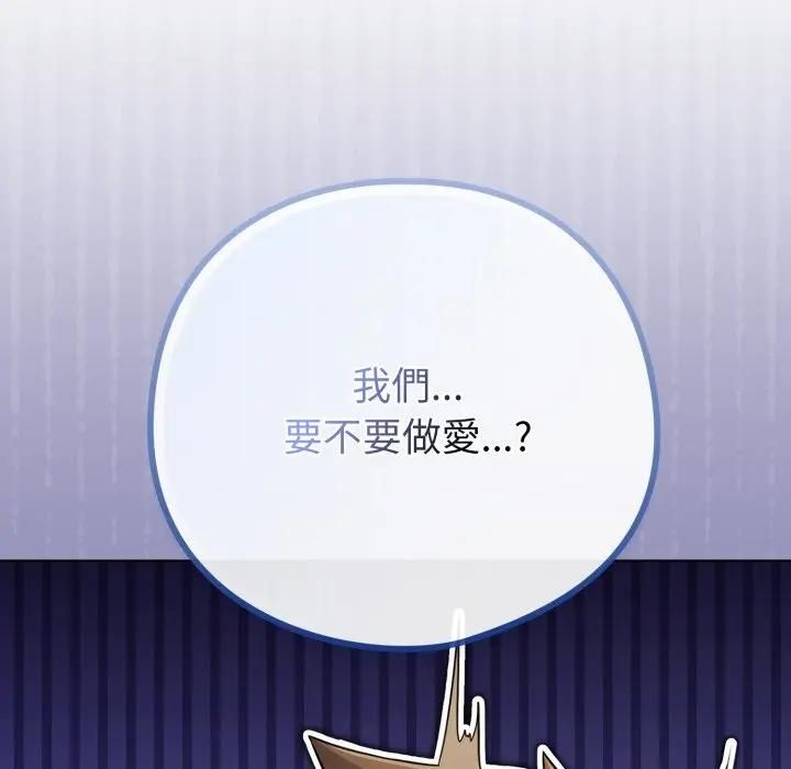 戀上年上的她第53話