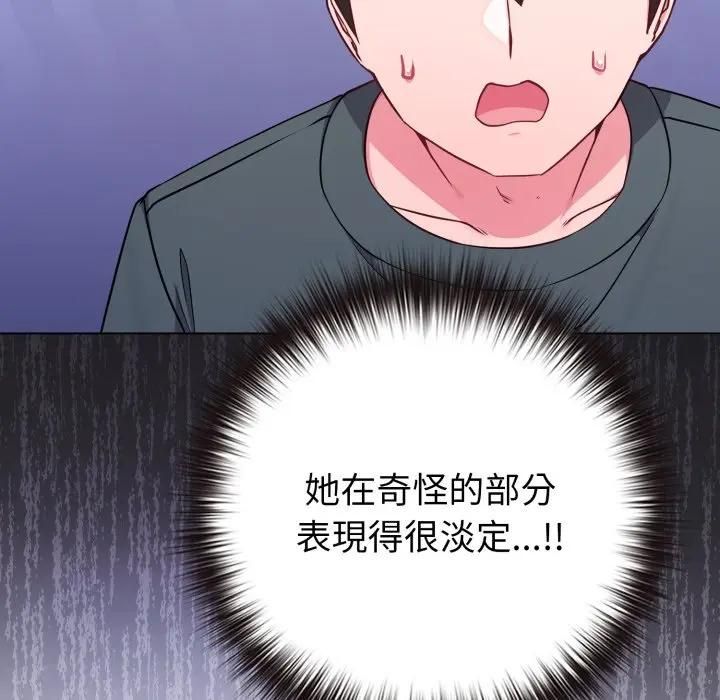 戀上年上的她第53話