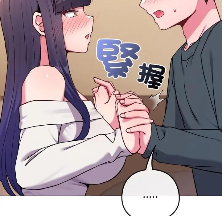 戀上年上的她第53話