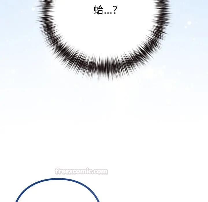 戀上年上的她第53話