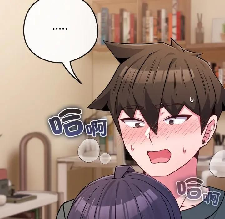 戀上年上的她第53話