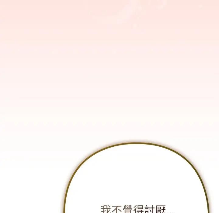 戀上年上的她第53話