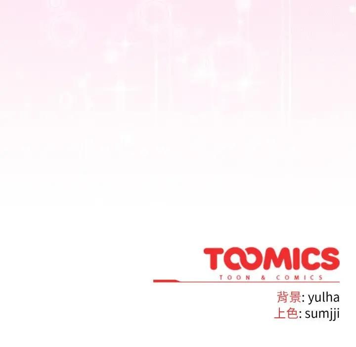 戀上年上的她第53話