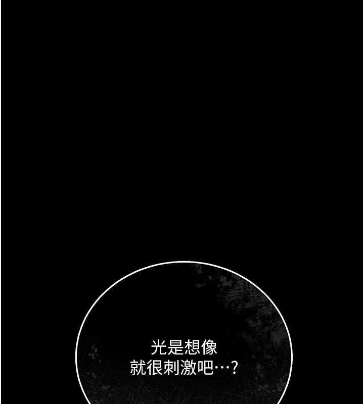 借妻條約第42話-帶妳體驗真正的快感