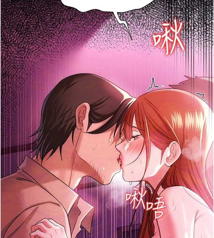 借妻條約第42話-帶妳體驗真正的快感