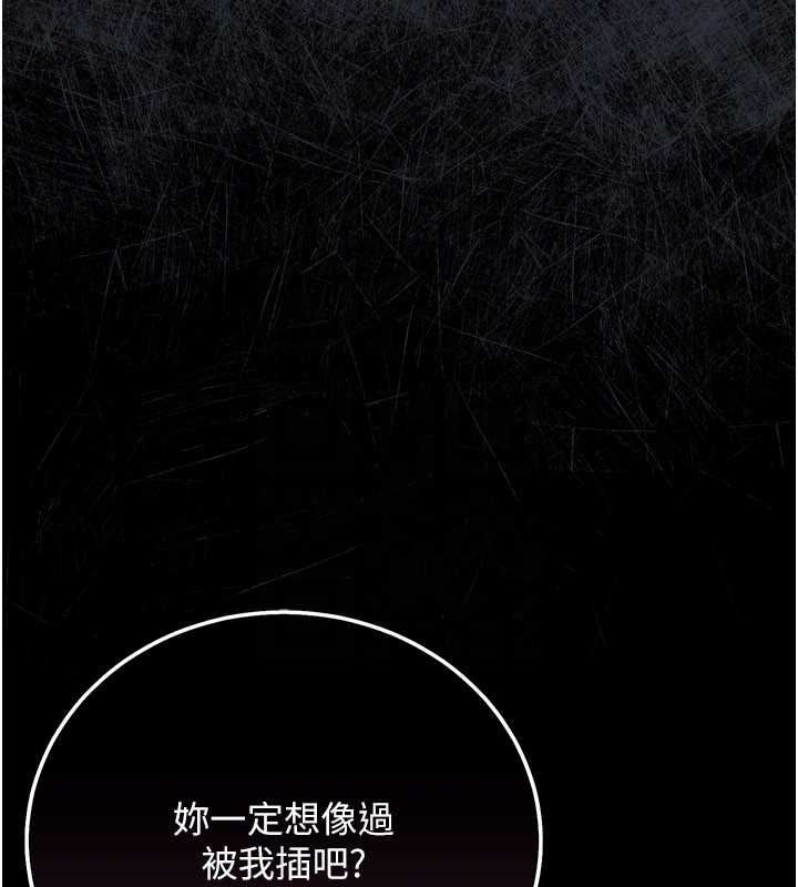 借妻條約第42話-帶妳體驗真正的快感