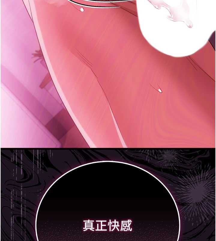 借妻條約第42話-帶妳體驗真正的快感