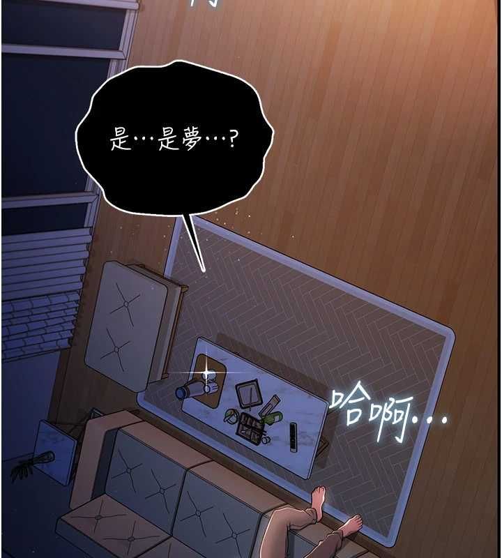 借妻條約第42話-帶妳體驗真正的快感