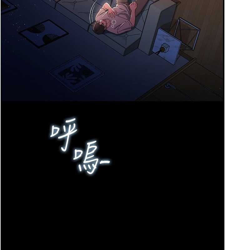 借妻條約第42話-帶妳體驗真正的快感