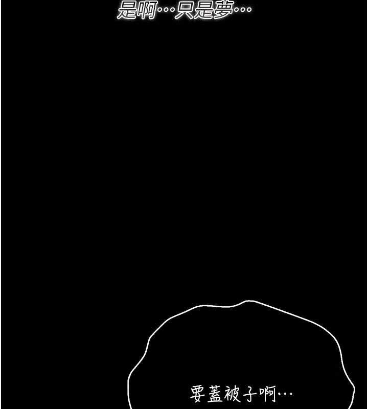借妻條約第42話-帶妳體驗真正的快感