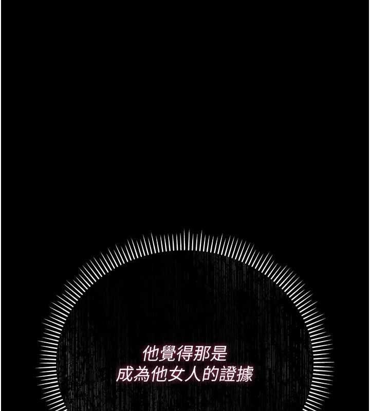 借妻條約第42話-帶妳體驗真正的快感