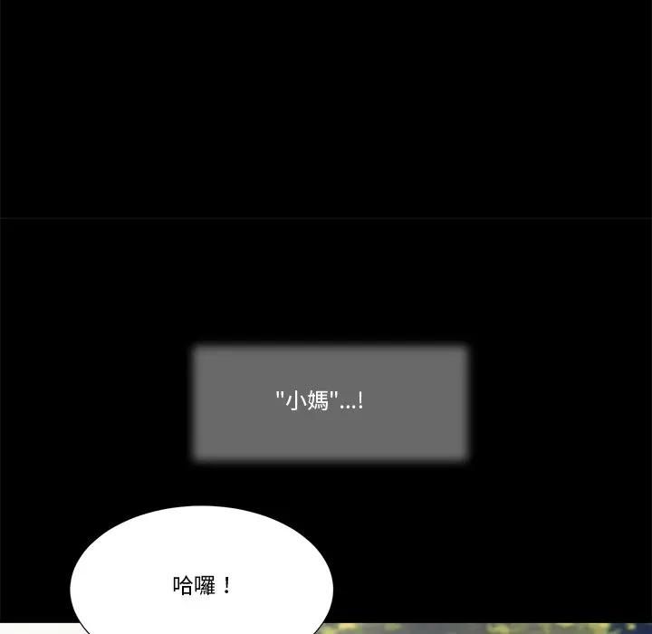 我的初體驗第6話