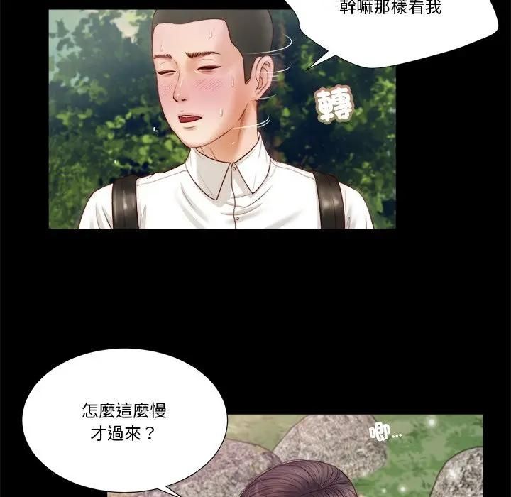 我的初體驗第6話