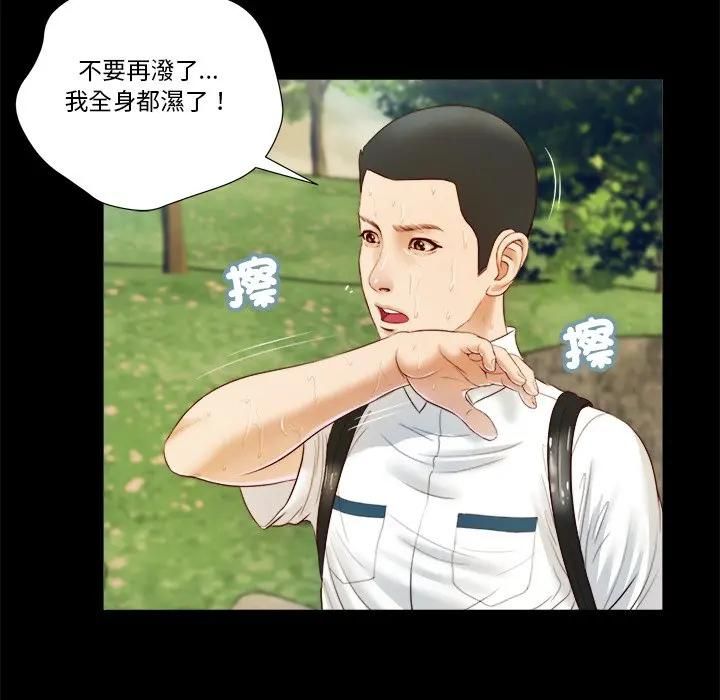 我的初體驗第6話