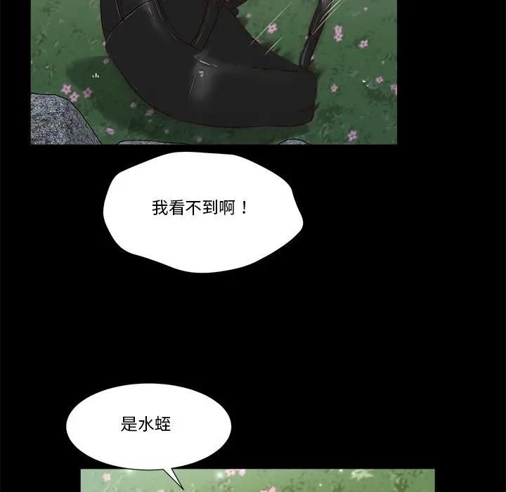 我的初體驗第6話