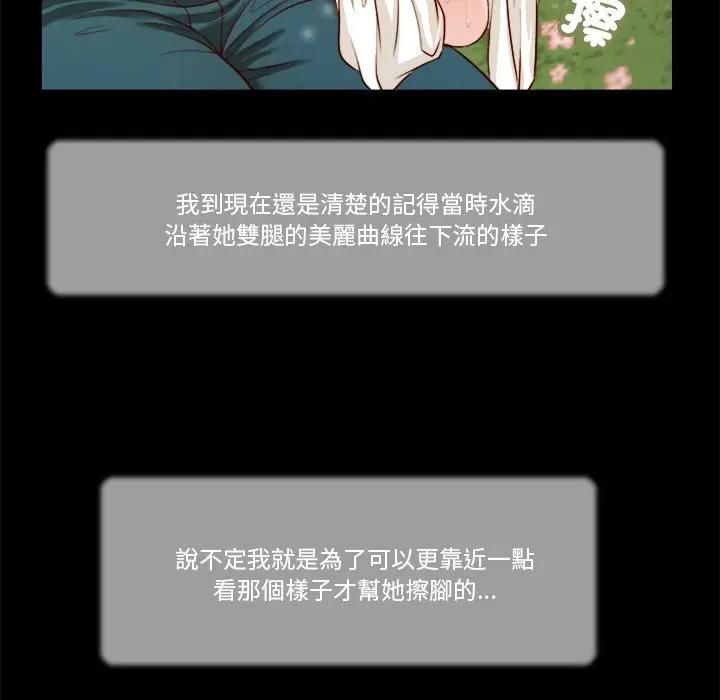 我的初體驗第6話