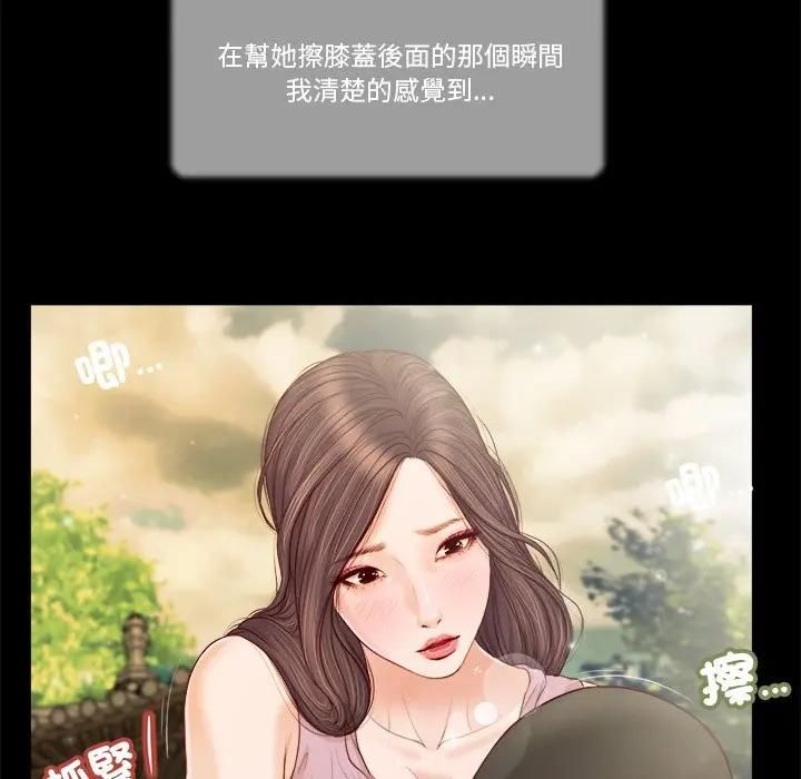 我的初體驗第6話