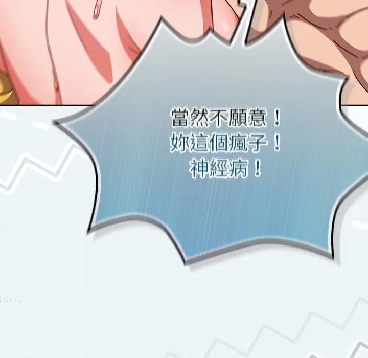 摸魚生存指南第44話