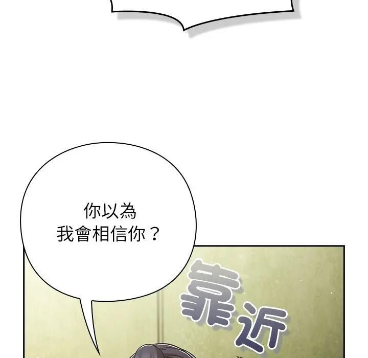摸魚生存指南第44話