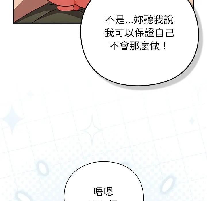 摸魚生存指南第44話