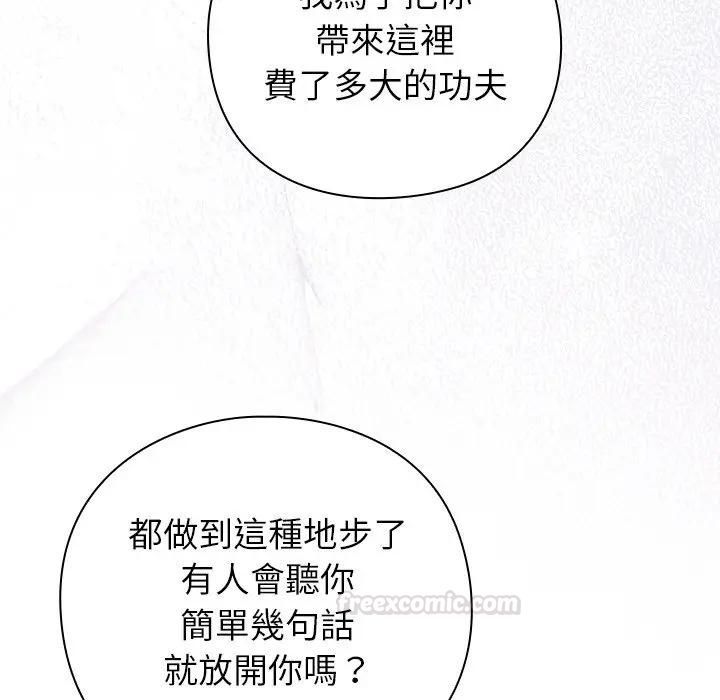 摸魚生存指南第44話