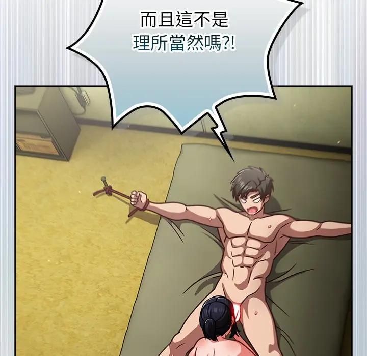 摸魚生存指南第44話