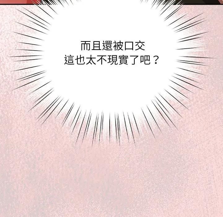 摸魚生存指南第44話