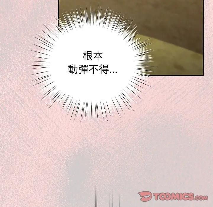 摸魚生存指南第44話