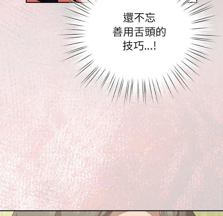 摸魚生存指南第44話