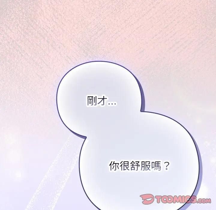 摸魚生存指南第44話