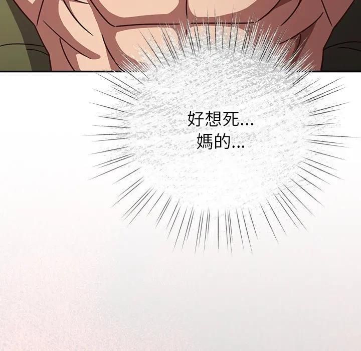 摸魚生存指南第44話