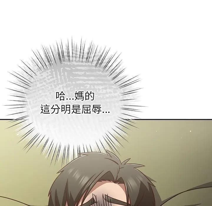 摸魚生存指南第44話