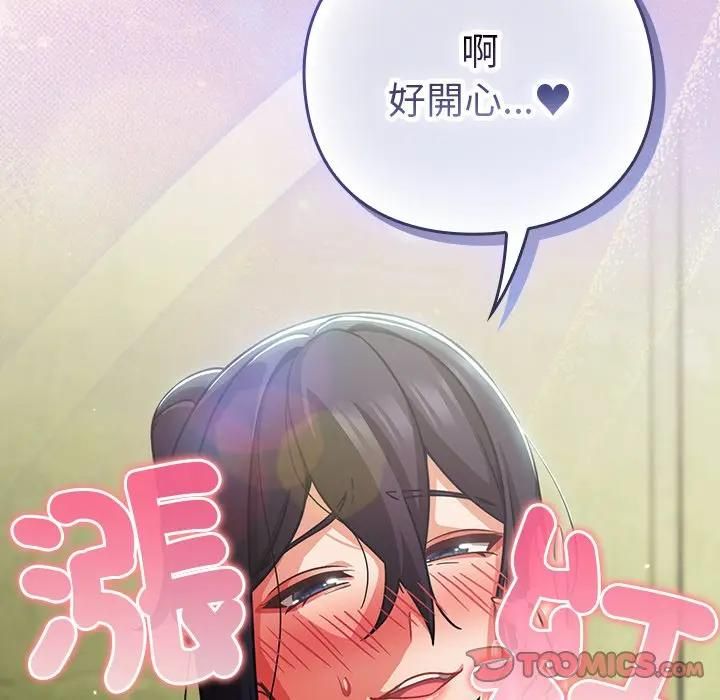 摸魚生存指南第44話