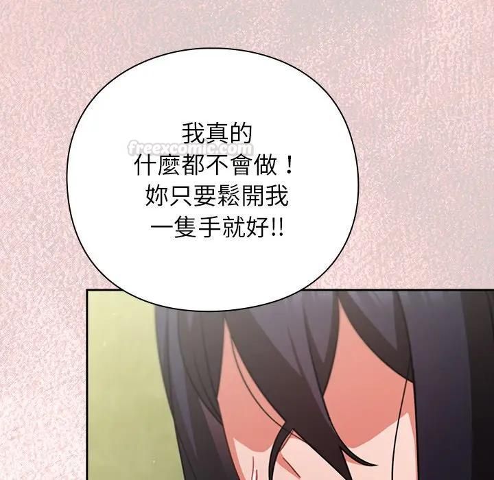 摸魚生存指南第44話