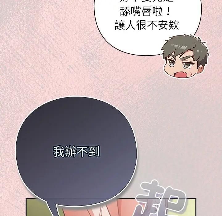 摸魚生存指南第44話