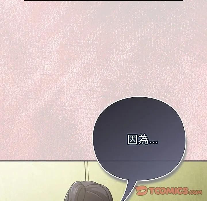 摸魚生存指南第44話