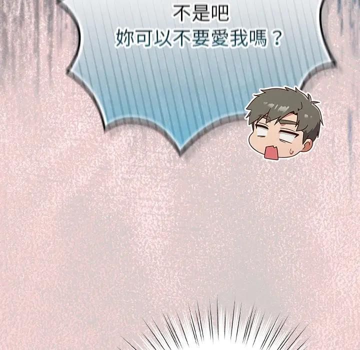 摸魚生存指南第44話