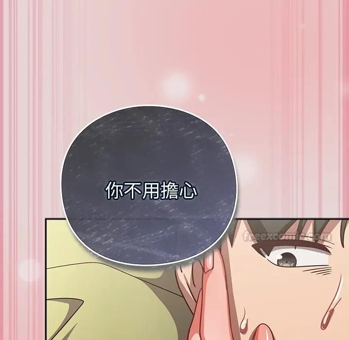 摸魚生存指南第44話