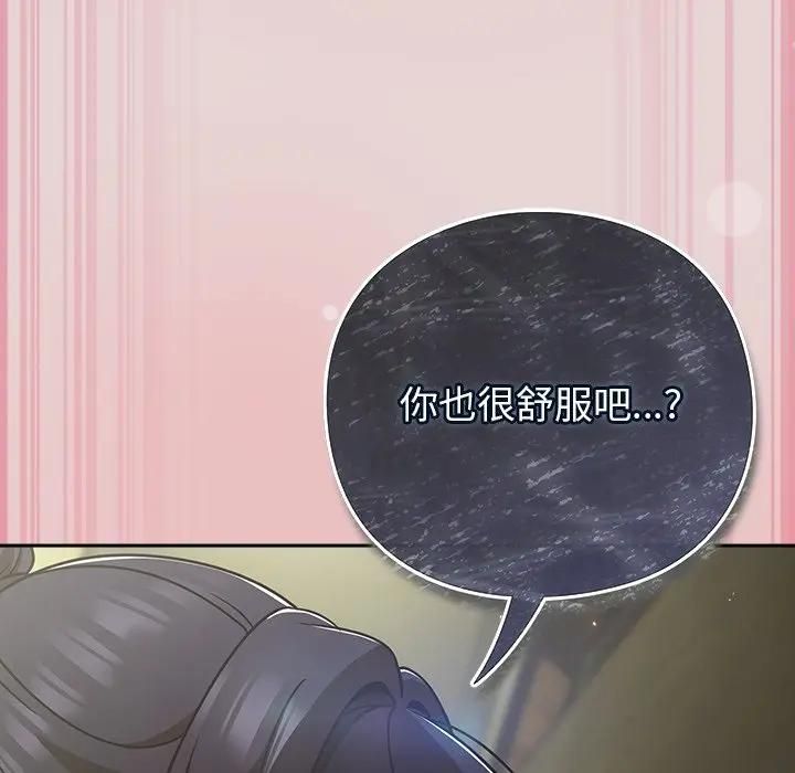 摸魚生存指南第44話